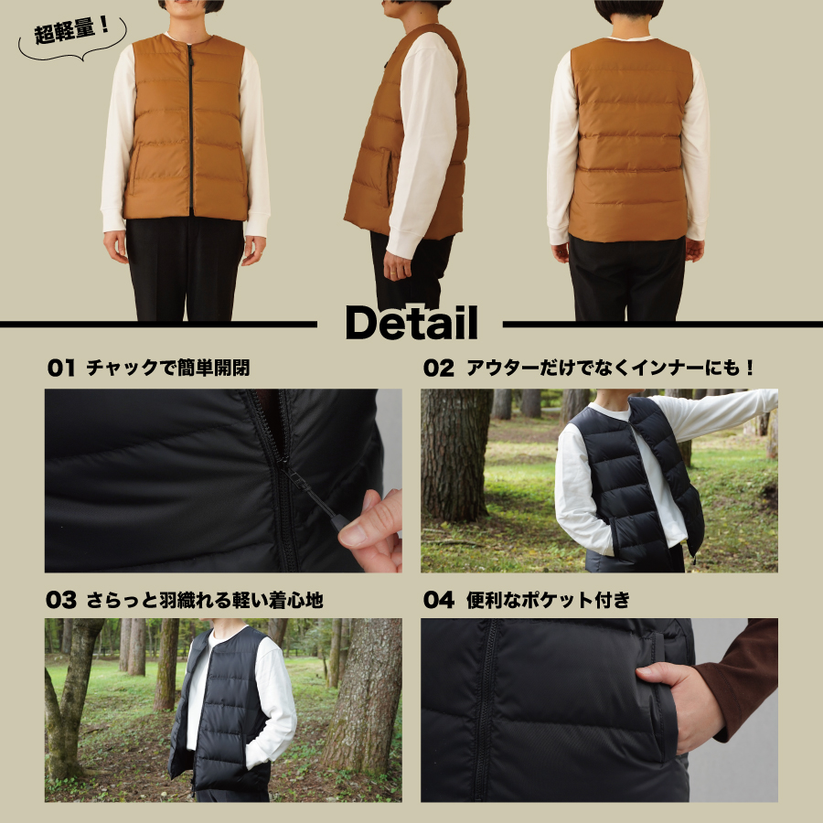高品質 ダウンベスト（薄手）880フィルパワー レディース 日本製 Mind 羽毛 Lサイズ キャメル