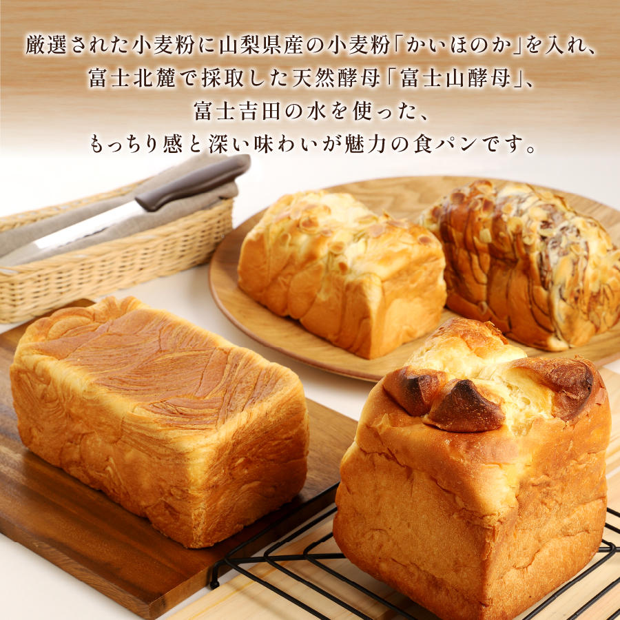 富士山ブレッドセット