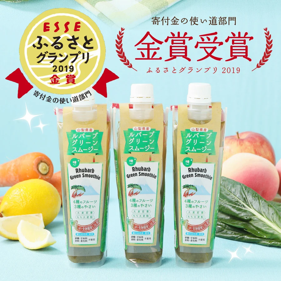 å¯å£«ã®æµã¿ãã«ããŒã ã°ãªãŒã³ ã¹ã ãŒãžãŒ