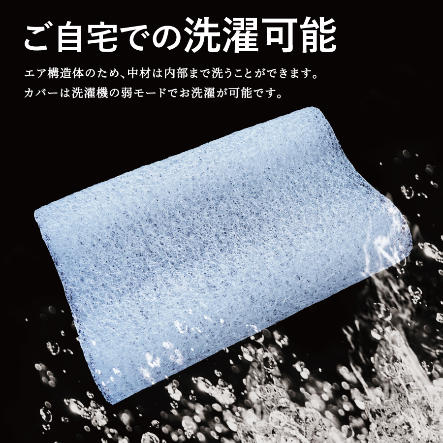 AirPowerPillow　枕　エア構造枕　DryCoolモデル