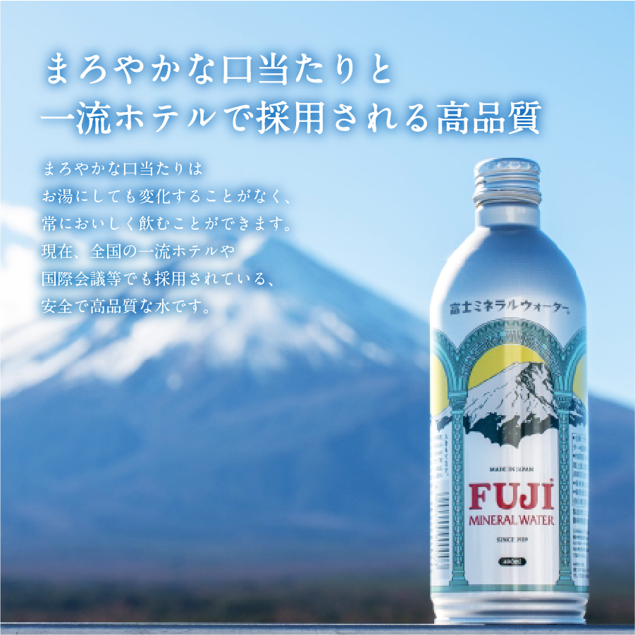 å¯å£«ããã©ã«ãŠã©ãŒã¿ãŒ 490ml ã¢ã«ãããã«çŒ¶ 24æ¬