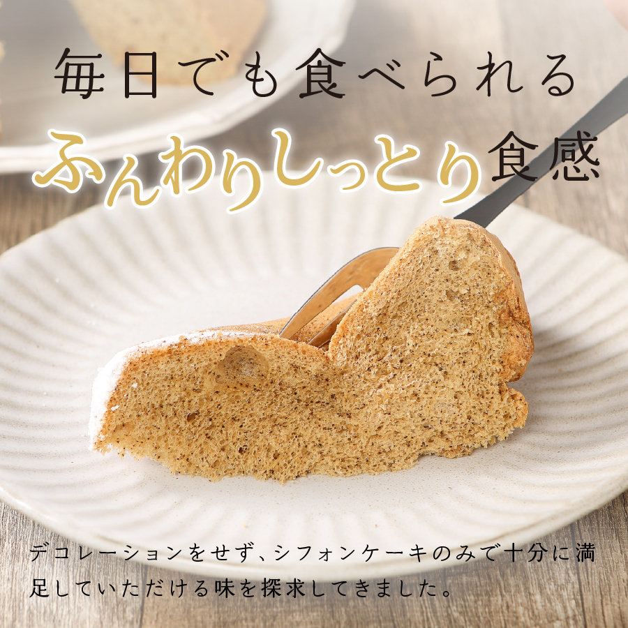 富士山の形のシフォンケーキ　ふじフォン（小）2個セット　プレーン＆抹茶