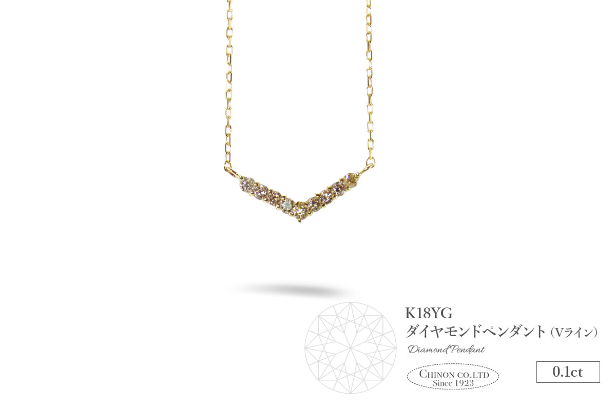 K18イエローゴールド　ダイヤモンドペンダント（Vライン）　MJ-1125