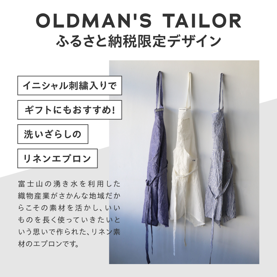 【OLDMAN'S TAILOR】LINEN APRON　ブルー白ストライプ