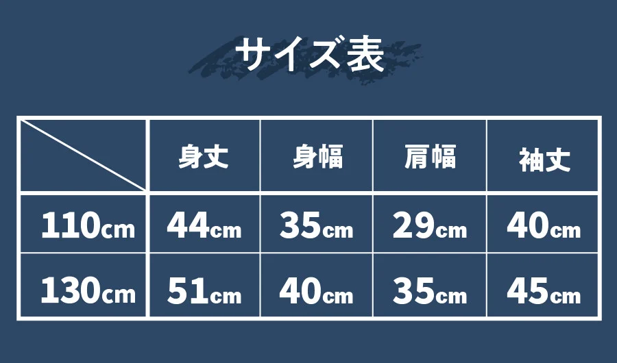 【親子でお揃い】 Mt.Fuji Hoodie SET 《MADE IN FUJIYOSHIDA》Navy Sサイズ×Navy 110cm