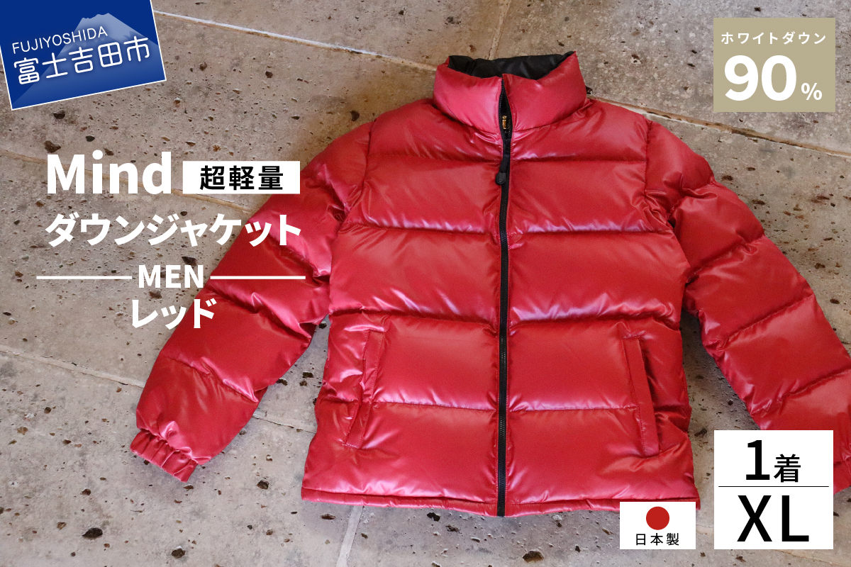高品質 ダウンジャケット 900フィルパワー メンズ 日本製 Mind 超軽量 羽毛 XLサイズ レッド