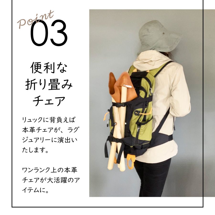 キャンプがもっと楽しくなるワンランク上の本革チェア　ライトブラウン×ダークブラウン