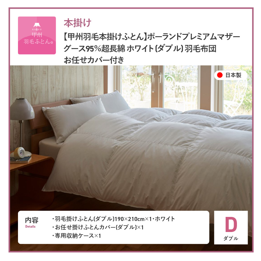 ãç²å·çŸœæ¯æ¬æããµãšããããŒã©ã³ããã¬ãã¢ã ãã¶ãŒã°ãŒã¹95%è¶
é·ç¶¿ ãã¯ã€ã (ããã«) 矜æ¯åžå£