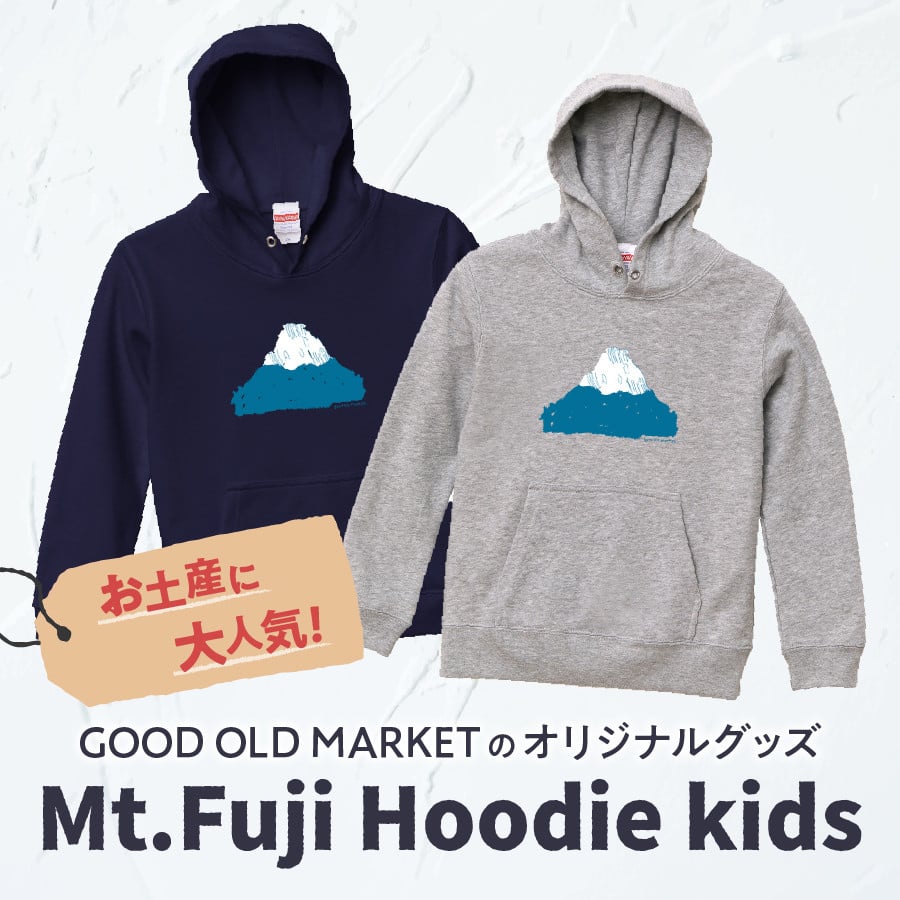 Mt.Fuji Hoodie kids 縲凱ADE IN FUJIYOSHIDA縲季ray 110cm