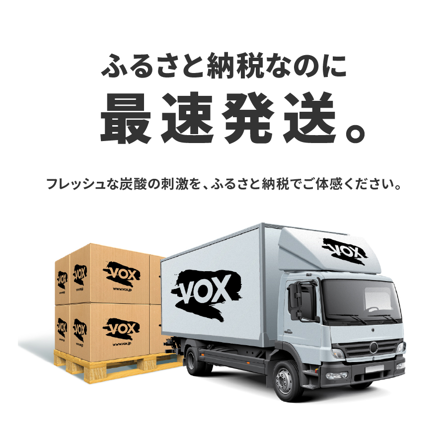 ãæç3æ¥çºéãVOX ã¹ãã¬ãŒã ãããžãŠã 匷çé
žæ°Ž 35æ¬ 500ml ãå¯å£«åç°åžéå®ã«ãŒãã³ã