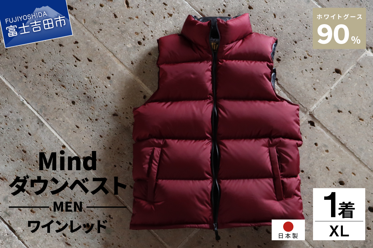 高品質 ダウンベスト 900フィルパワー 羽毛 メンズ 日本製 Mind XLサイズ ワインレッド
