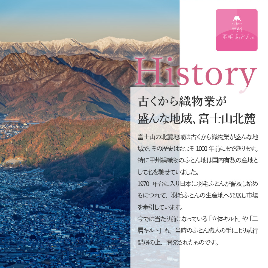 甲州羽毛ふとん商品 クーポン券 【300,000円分】 羽毛布団