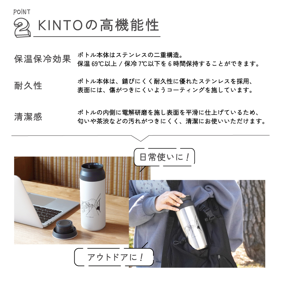 富士吉田市 オリジナル KINTOタンブラー ブラック