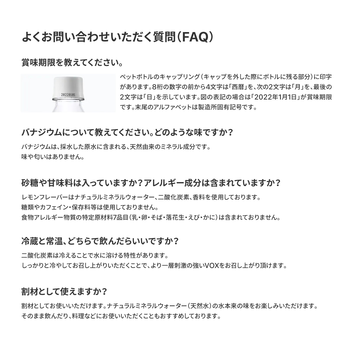 VOX レモンフレーバー バナジウム 強炭酸水 35本 500ml 【富士吉田市限定カートン】