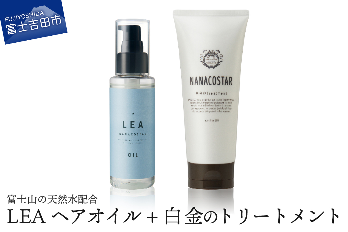 美髪 ボタニカルヘアトリートメント と 希少植物性オイル配合 ヘアオイル セット