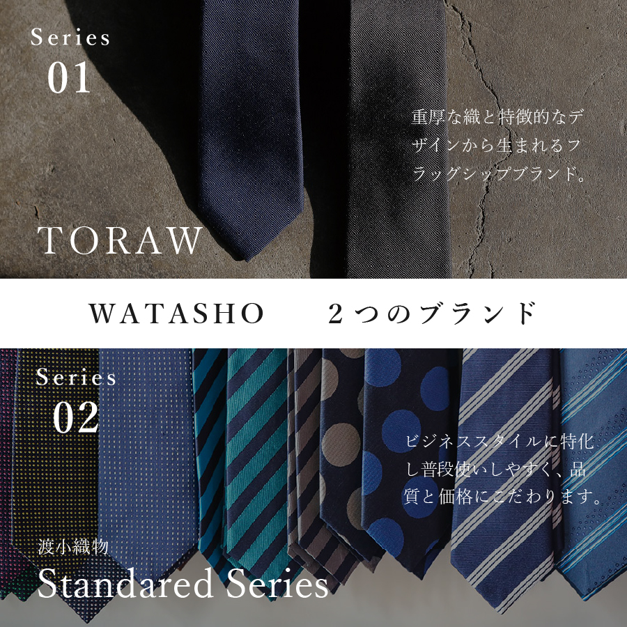 ã·ã«ã¯ãã¯ã¿ã€ æž¡å°ç¹ç© Standard Series w075
