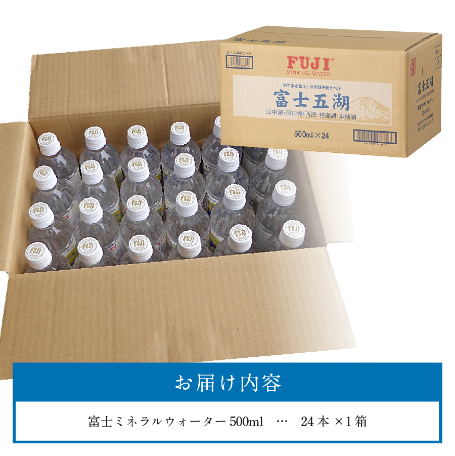 蟇悟」ォ繝溘ロ繝ゥ繝ォ繧ヲ繧ゥ繝シ繧ソ繝シ 蟇悟」ォ莠疲ケ悶Λ繝吶Ν 500mlテ24譛ャ