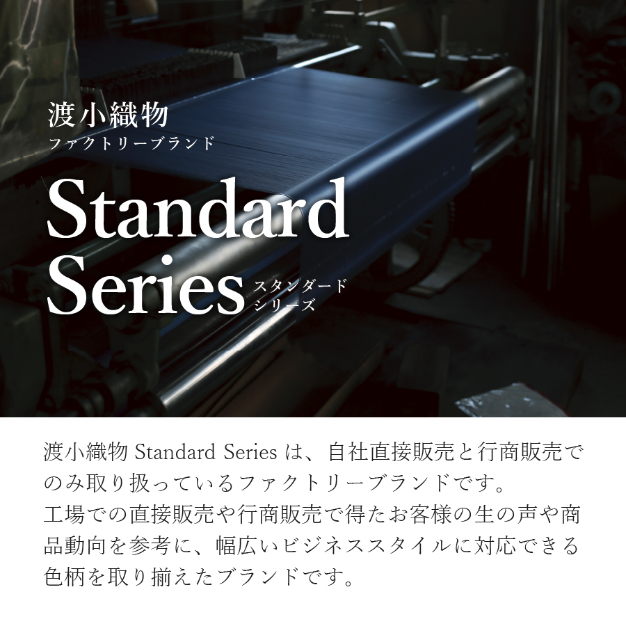 ã·ã«ã¯ãã¯ã¿ã€ æž¡å°ç¹ç© Standard Series w075