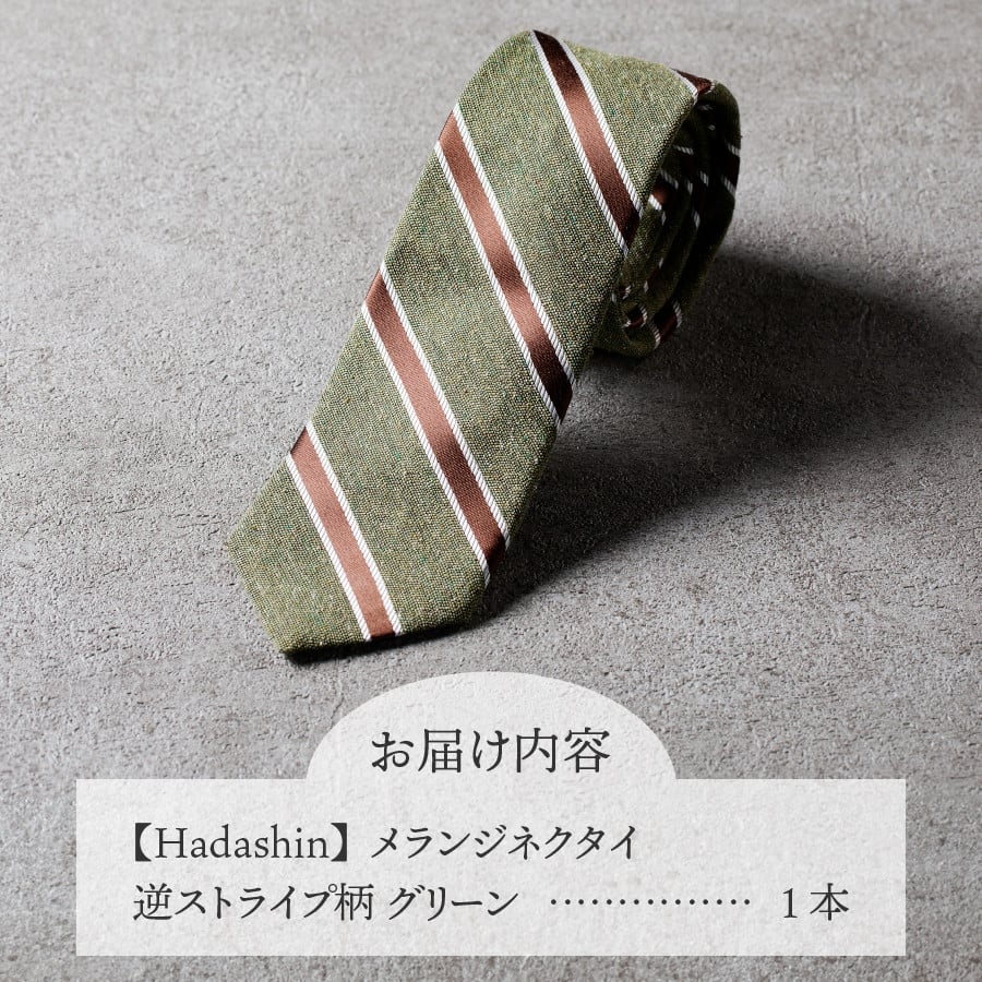 縲食adashin縲代Γ繝ゥ繝ウ繧ク繝阪け繧ソ繧、 騾繧ケ繝医Λ繧、繝玲氛 繧ー繝ェ繝シ繝ウ