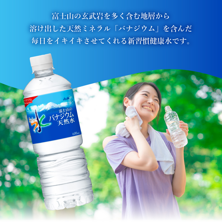 縲2縺区怦縺雁ア翫¢縲代後い繧オ繝偵♀縺縺励>豌エ縲榊ッ悟」ォ螻ア縺ョ繝舌リ繧ク繧ヲ繝螟ゥ辟カ豌エ 1邂ア(24譛ャ蜈・シ臼ET600ml