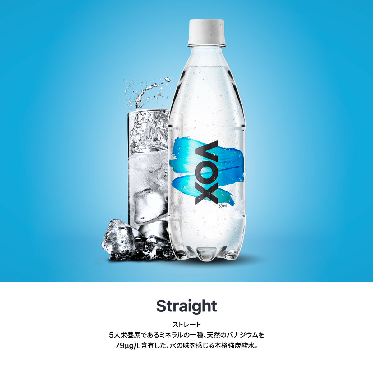 【2か月定期便】VOX バナジウム 強炭酸水 500ml 35本 【富士吉田市限定カートン】