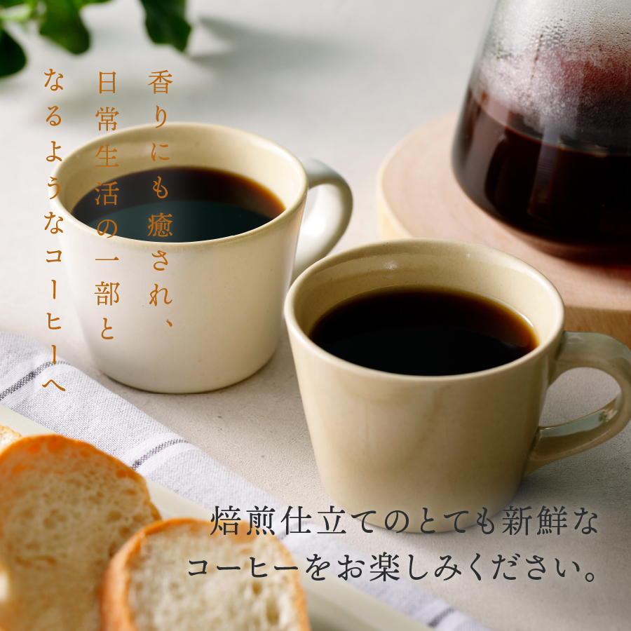 【メール便発送】フレスカ特注 フレスカブレンド（豆100g）