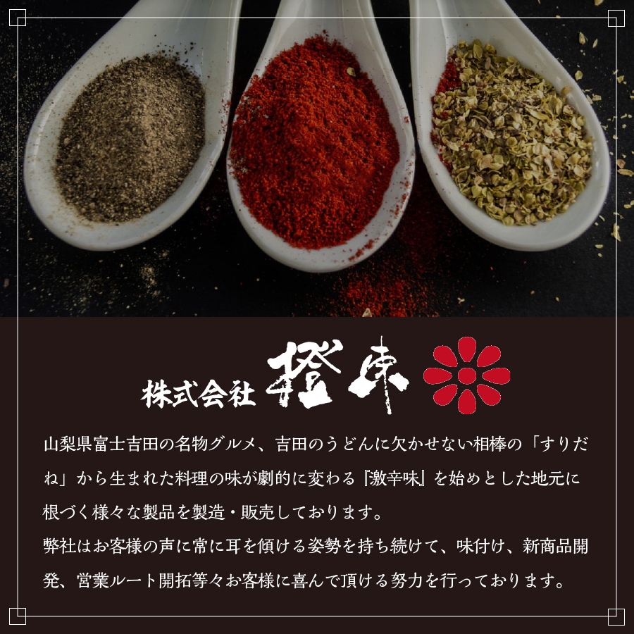 ã¯ã»ã«ãªãèŸãïŒæ¿èŸå³ã»èª¿å³æã»ãã çŒèã®ãã ãã¬ãã·ã³ã° èŸå³ïŒçš®