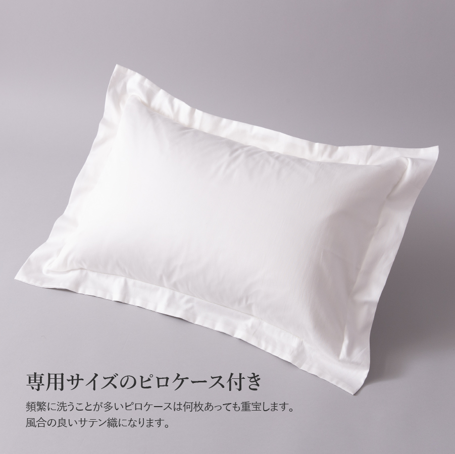 【甲州羽毛ふとん】ダウンまくら大判(1個) ピローケース付(1枚)