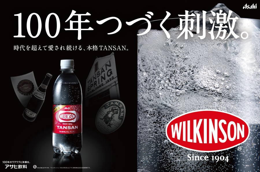 【炭酸水】ウィルキンソン　タンサン　PET500ml×1箱(24本入)