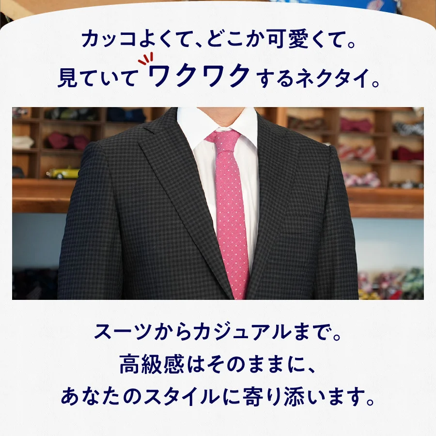ＨＡＤＡＣＨＵ　シルクネクタイ　ＮＴＭ107