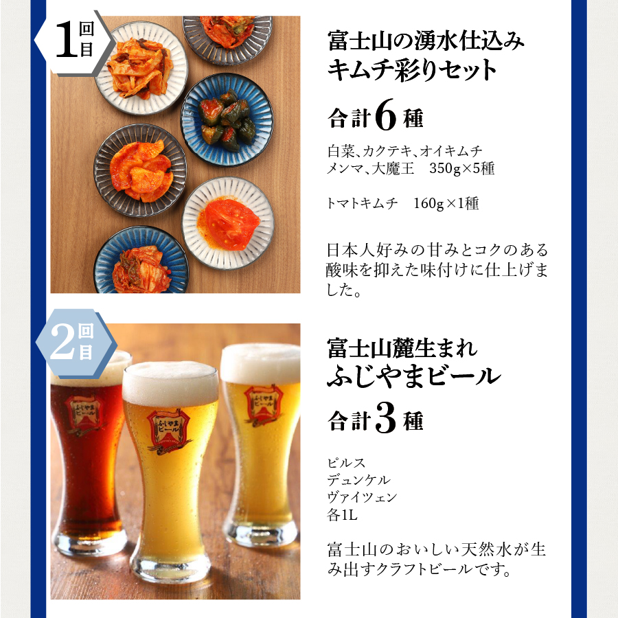 【6回お届け】富士吉田ブランド認定　バラエティー定期便