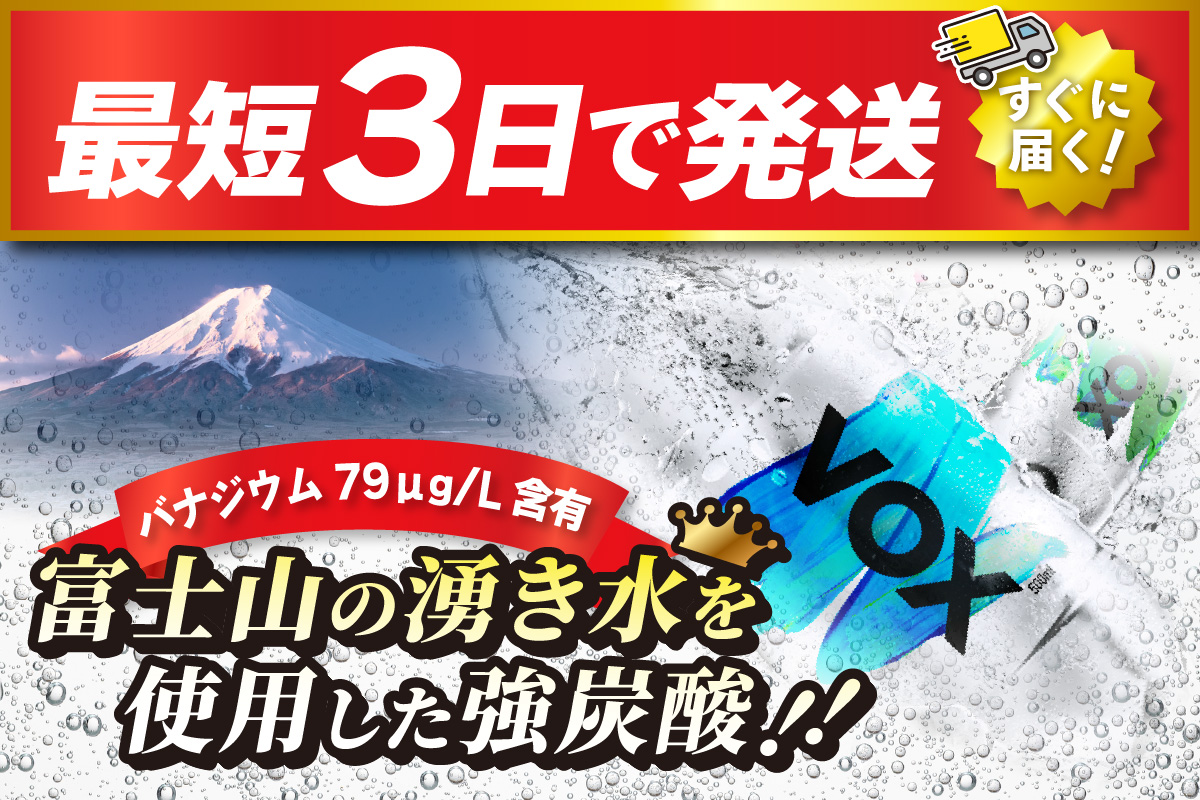VOX バナジウム 強炭酸水 500ml 24本(コーラフレーバー)