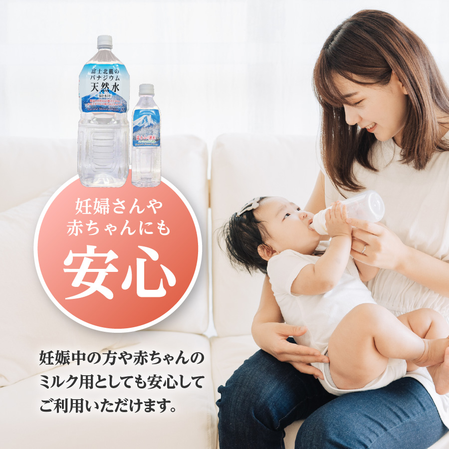 【年6回・隔月お届け】富士山の麗水 500ml 24本