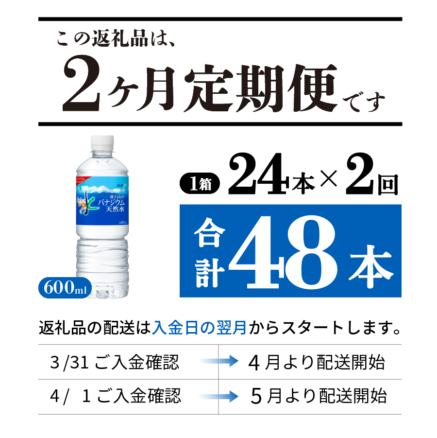縲2縺区怦縺雁ア翫¢縲代後い繧オ繝偵♀縺縺励>豌エ縲榊ッ悟」ォ螻ア縺ョ繝舌リ繧ク繧ヲ繝螟ゥ辟カ豌エ 1邂ア(24譛ャ蜈・シ臼ET600ml