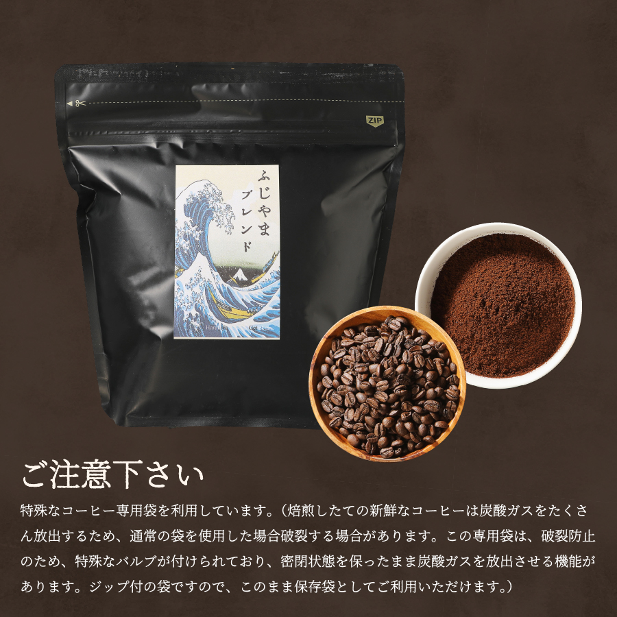 メール便発送「ふじやまブレンド　2個セット」　富士山の湧き水で磨いた スペシャルティコーヒー定期便（ドリップ16パック）6ヶ月