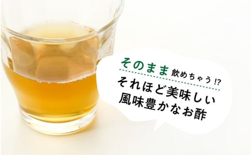 優秀味覚賞受賞　心の酢「上澄み無濾過」500ml 6本セット