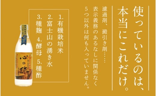 優秀味覚賞受賞　心の酢「上澄み無濾過」500ml 6本セット