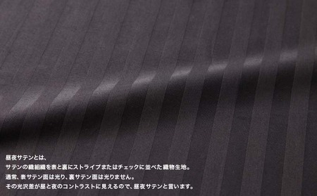 SatinStripeãµãã³ã¹ãã©ã€ã æŒå€ãµãã³ BOXã·ãŒããWD(ã¯ã€ãããã«)ãµã€ãºããã°ã¬ãŒããæ¥æ¬è£œã