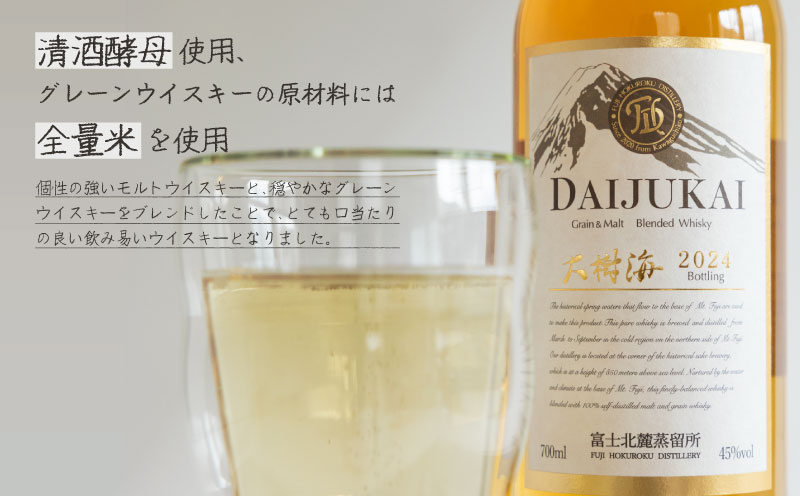 å¯å£«åéºèžçæãã°ã¬ãŒã³ã¢ã«ããŠã€ã¹ããŒã倧暹海ã 700mlïœãé
é
ã¢ã«ã³ãŒã« ãŠã£ã¹ã㌠ã¢ã«ã ãã€ããŒã« æ©é
èŽç ãã¬ãŒã³ã