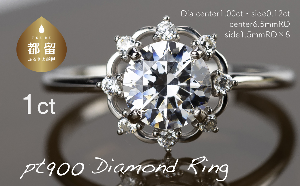 pt900ダイヤモンドリング　1.00ct＋0.12ct（RP-MR-1171）【リズプラス】｜ ダイヤ ダイヤモンド プラチナ リング 指輪 ネックレス ペンダント ジュエリー アクセサリー セット ギフト プレゼント 鑑別書付 保証書付