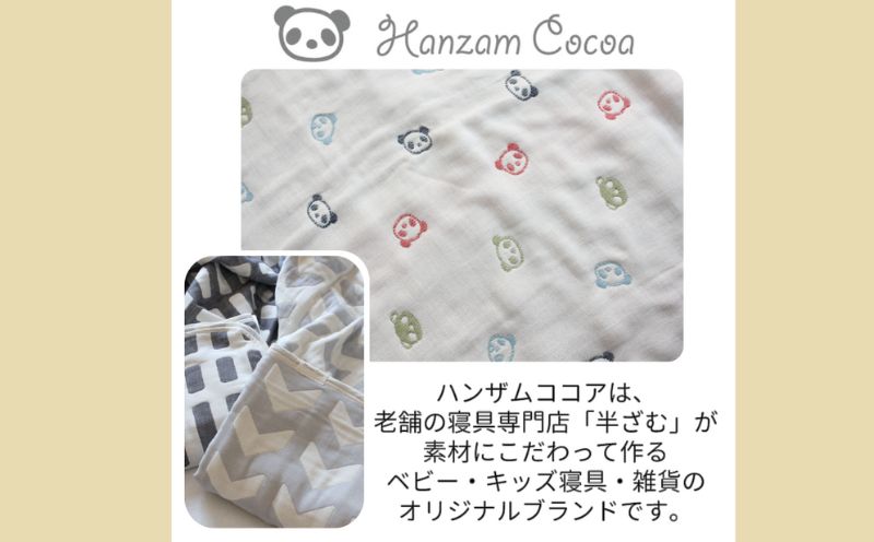 ベビーサイズ【HanzamCocoa】 おなかけっと（6重ガーゼ）（70×100㎝）無地ブルー×グレー