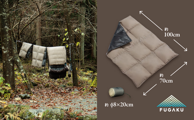 【FUGAKU】DOWNKET／HALF 100×70cm ダウンケット／クオーター ベージュ