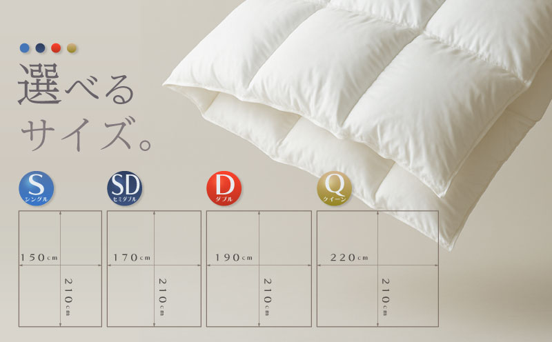 【セミダブル】【肌掛け】羽毛肌掛け布団（抗菌加工）スーパーマイクロ　超軽量素材（170cm×210cm）