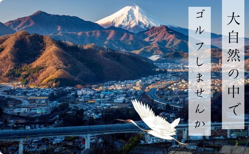 山梨県都留市内ゴルフ場共通利用補助券【3,000円分】