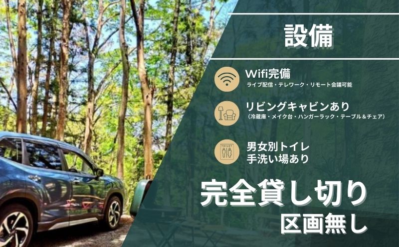 「オーサム・ネイチャー・キャンプ・スタジオ」プライベート貸切キャンプ利用券 44,000円分