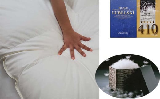 【掛け布団】ポーランド産マザーグース93％ 羽毛掛け布団（キング：240cm×210cm）（ダウンパワー410）【サカキュー】｜羽毛布団 羽毛ふとん 羽毛掛けふとん 羽毛　ダウン　ふとん　布団　キング　掛け布団　掛けふとん