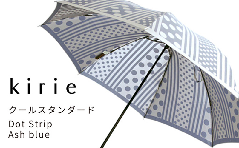 【槙田商店】晴雨兼用折りたたみ傘　kirie ドットとストライプ　アッシュブルー  傘 かさ 雨具 高級 晴雨 兼用 UV 日焼け ギフト ファッション  日傘 プレゼント 化粧箱 老舗