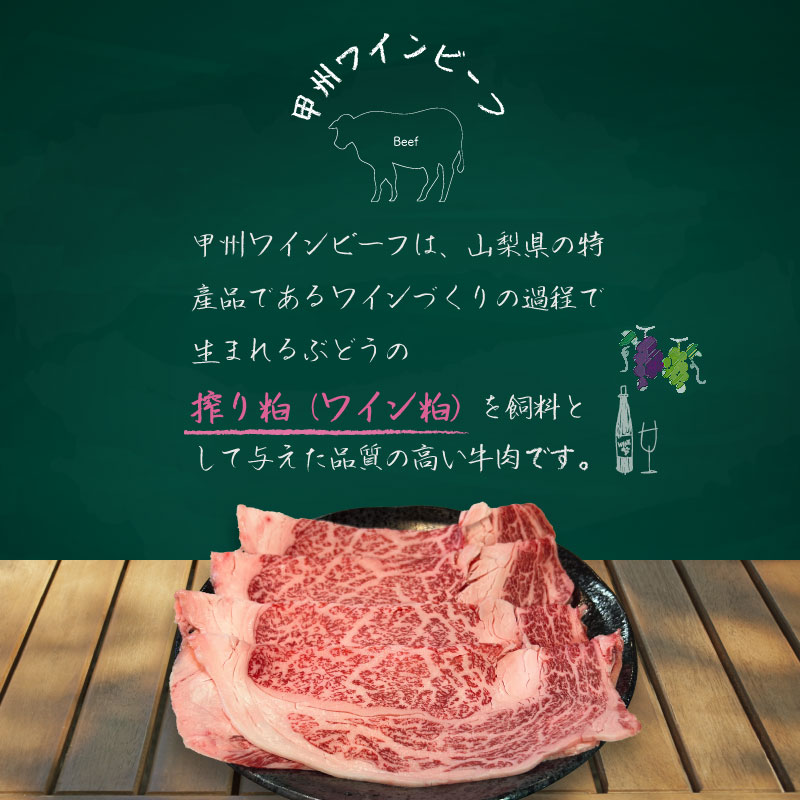 甲州ワインビーフ　熟成肉 切り落とし　0.6㎏