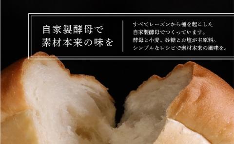 自家製酵母のパンセットⅠ（11種類14個、食パン5枚切り）【パン工房 稔】｜天然酵母 食パン パン 菓子パン  詰合せ 詰め合わせ セット ギフト