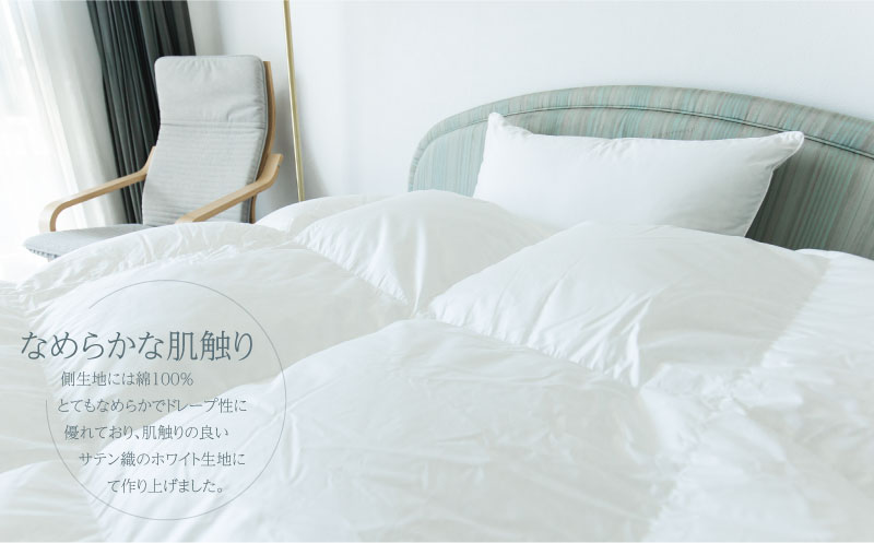 【セミダブル】【肌掛け】羽毛肌掛け布団　KING（170cm×210cm）